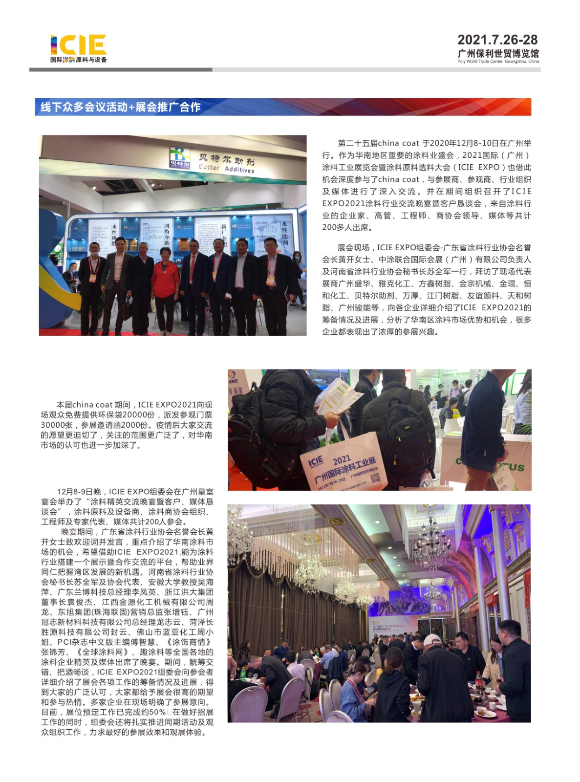 2020ͿչƏV(jin)�?jpg4(1).jpg